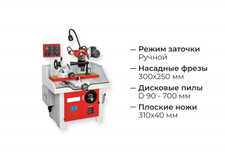 Торцовочный станок проходного типа (мультиторцовка) МТ-3/4000