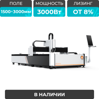 Оптоволоконный станок для резки металла XTC-1530H/3000 Raycus/Reci
