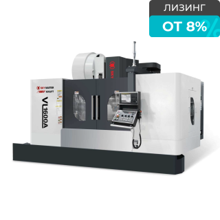 Вертикальный обрабатывающий центр VL-1600A