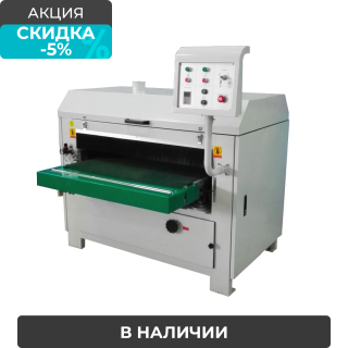 Рельефно-шлифовальный станок с 2-х лепестковыми барабанами DT 1000-2