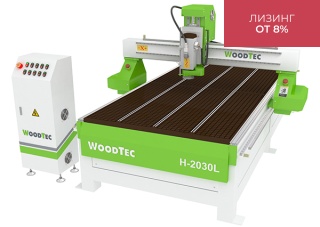 Фрезерно-гравировальный станок с ЧПУ WoodTec H 2030L