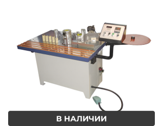 Кромочный станок ручной MF50S