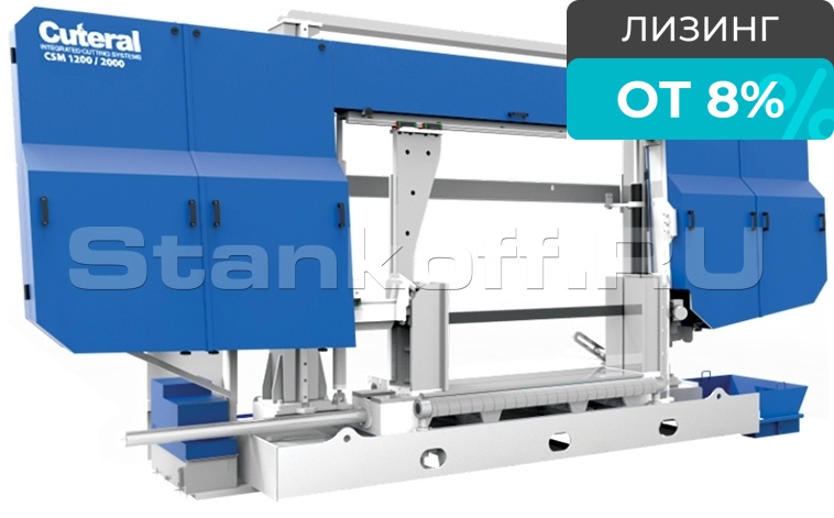 Станок ленточнопильный полуавтоматический CUTERAL CSM 1200/2000
