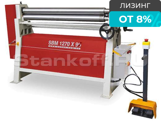 3-х валковые Асимметричные вальцы фирмы OSTAS SBM 1270x95