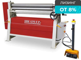 3-х валковые Асимметричные вальцы фирмы OSTAS SBM 1270x95