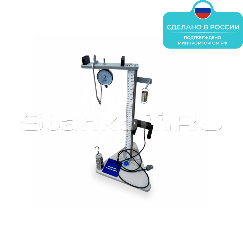 Лабораторная установка модуль юнга и модуль сдвига ST0012