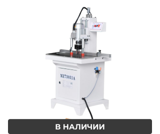 Сверлильно-присадочный станок под петли JZ-2800 (MZ73031A)