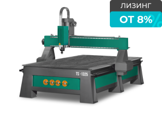 Фрезерный станок с ЧПУ TS 1325 PRO