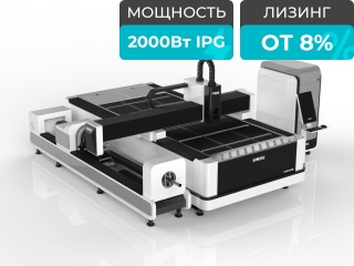 Оптоволоконный лазер с труборезным механизмом LF3015CNR/2000 IPG