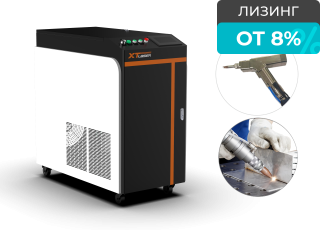 Оптоволоконный аппарат лазерной сварки металла XTW-1500Q/IPG