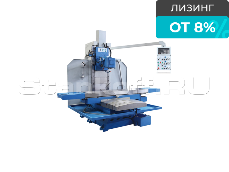 Вертикально-фрезерный станок с УЦИ X715