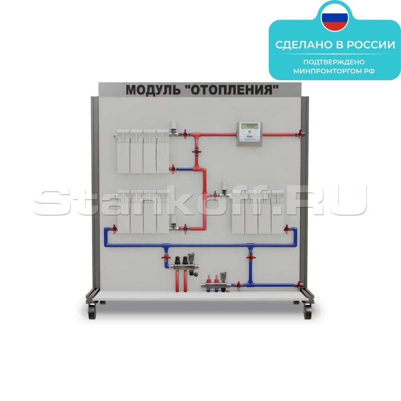 Лабораторная установка «ОВК Модуль системы отопления» ST0016