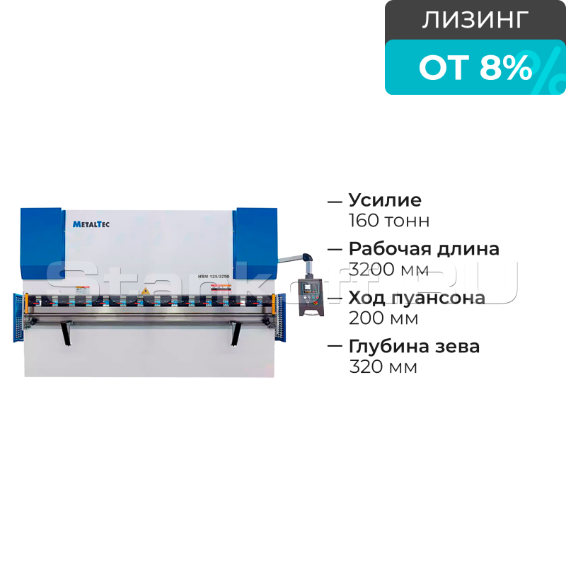 Гидравлический листогибочный пресс MetalTec HBM 160/3200 E22