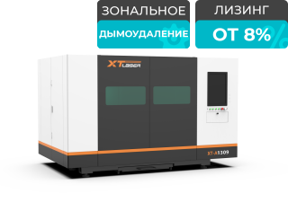 Оптоволоконный лазер для резки металла в защитной кабине XTC-1309A/2000 Raycus/Reci