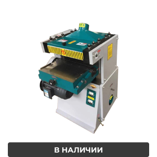 Двухсторонний рейсмусовый станок MB 204-MW