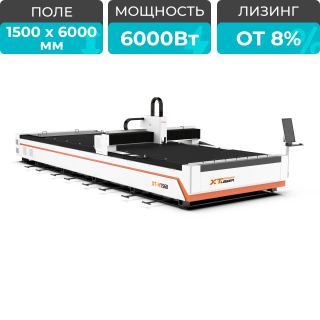 Оптоволоконный лазерный станок для резки металла XTC-1560H/6000  Reci