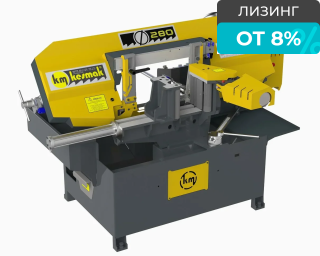 Автоматический ленточнопильный станок KME DG 280