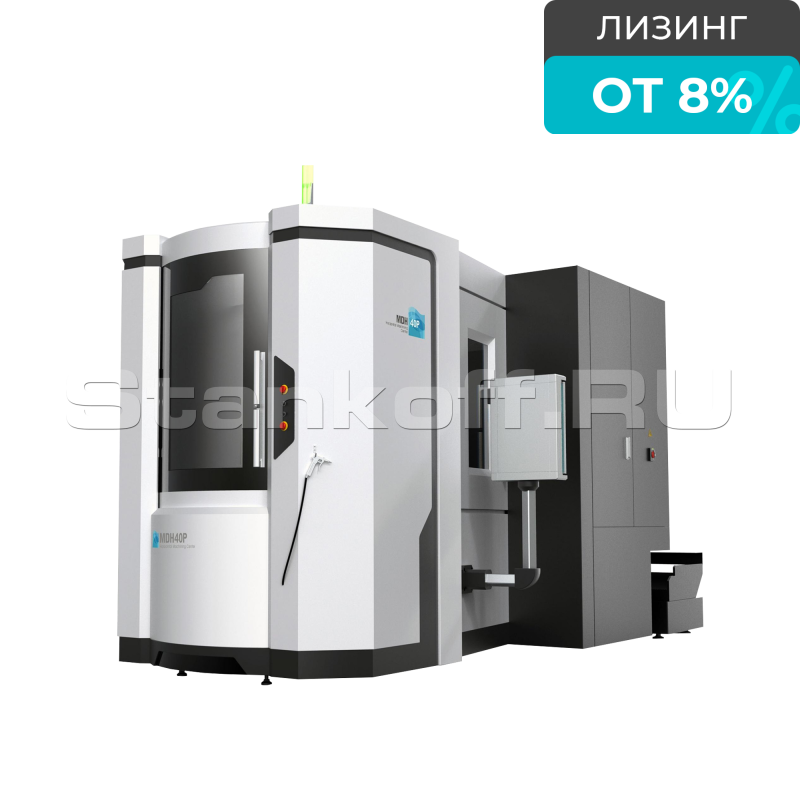 Горизонтальный фрезерный обрабатывающий центр MDH40P
