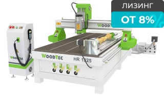 Фрезерно-гравировальный станок с ЧПУ WoodTec HR 1325