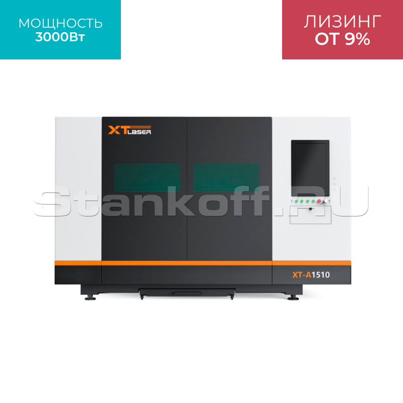 Оптоволоконный лазерный станок в защитной кабине XTC-1510A/3000 Raycus