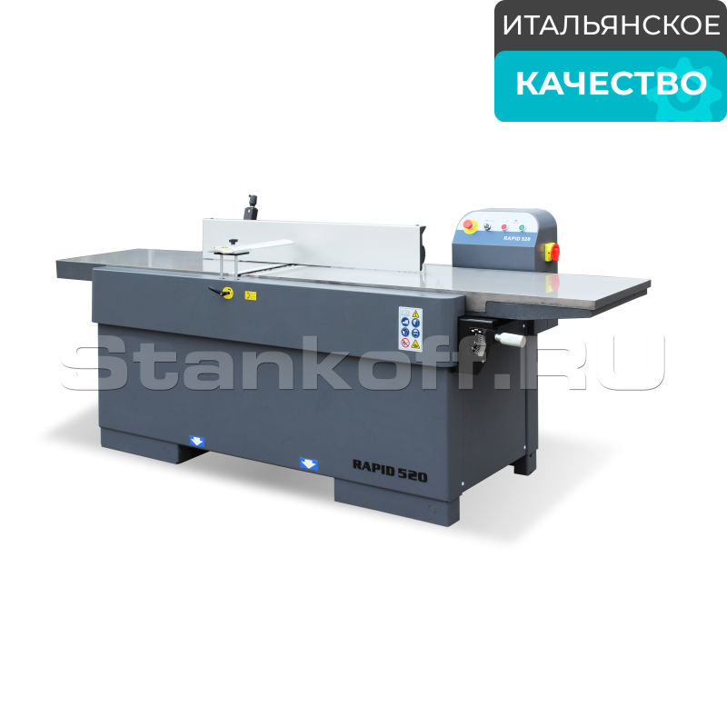 Фуговальный станок SICAR RAPID 520L SPIRAL