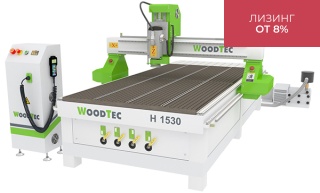 Фрезерно-гравировальный станок с ЧПУ WoodTec H 1530