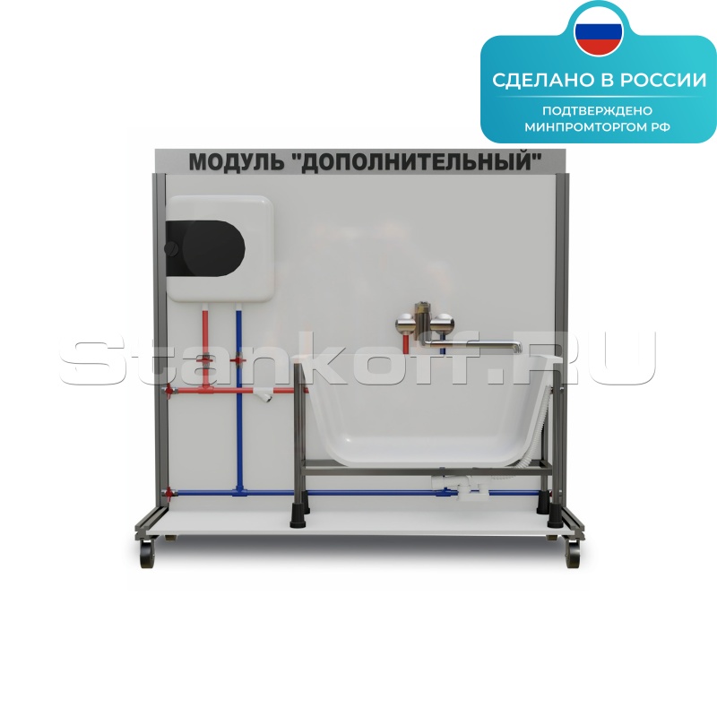 Учебный модуль ОВК «Установка водонагревателя и обвязка сантехники» ST0018