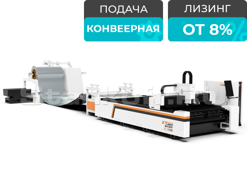 Оптоволоконный лазерный станок с автоматической рулонной подачей и конвейерным столом XTC-1530K/1500 Raycus