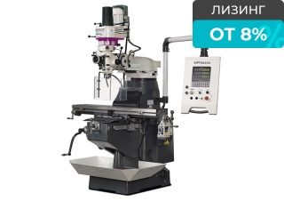 Вертикально-фрезерный станок OPTImill MF 2V