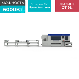 Лазерный станок для резки труб высокой скорости LPC-A160T/6000 Raycus