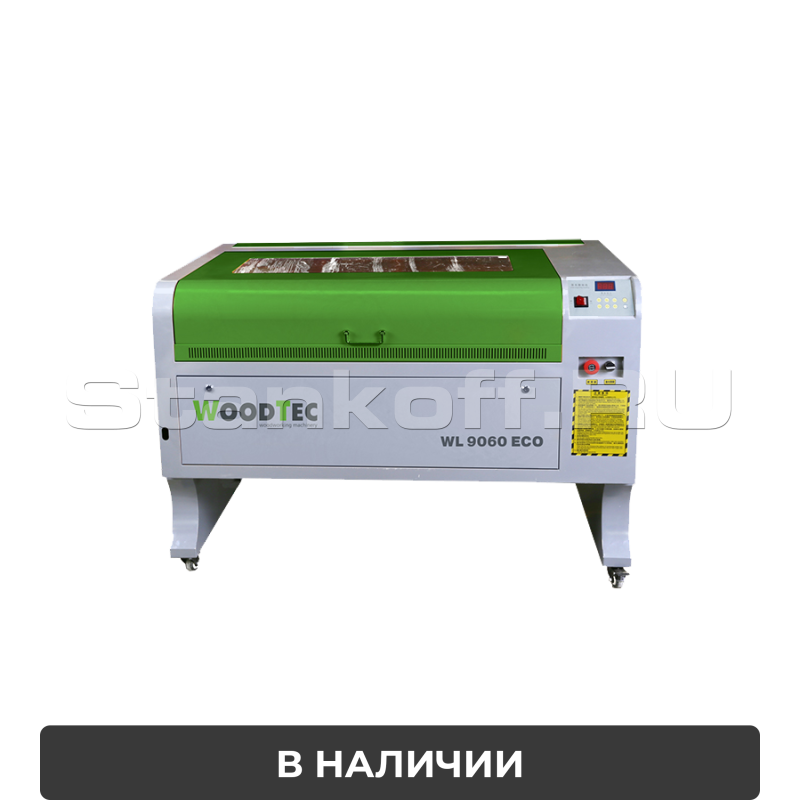 Лазерно-гравировальный станок с ЧПУ WoodTec WL 9060 100W ECO