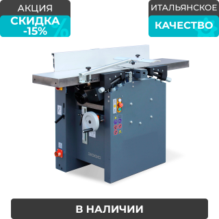 Фуговально-рейсмусовый станок с сверлильно-пазовальной приставкой и шейперным валом SICAR 300C(D) Spiral