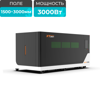 Оптоволоконный лазерный станок в защитной кабине XTC-1530A/3000 Raycus/Reci