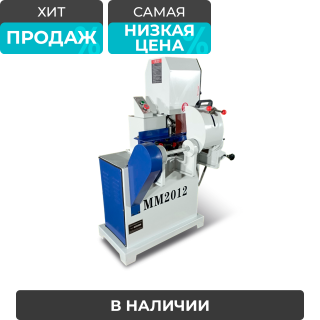 Станок круглошлифовальный MM2012