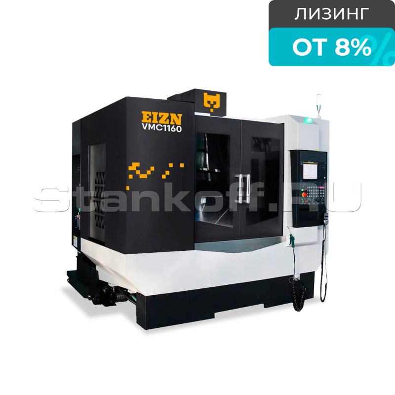 Вертикальный фрезерный центр EIZN VMC1160 ВТ40-10000 Belt