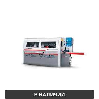 Четырехсторонний станок VH-MB 516