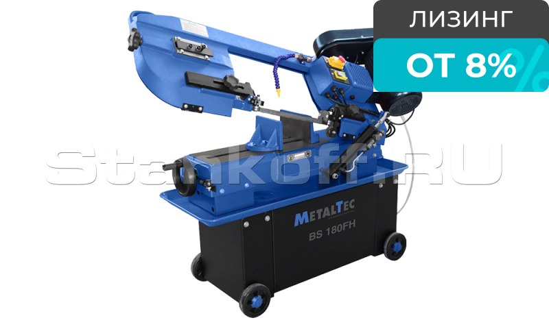 Ленточнопильный станок для резки металла 180 FH
