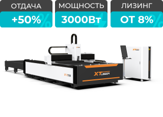 Оптоволоконный станок для резки металла XTC-1530E/3000 Raycus/Reci