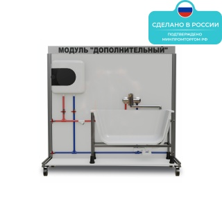 Учебный модуль ОВК «Установка водонагревателя и обвязка сантехники» ST0018
