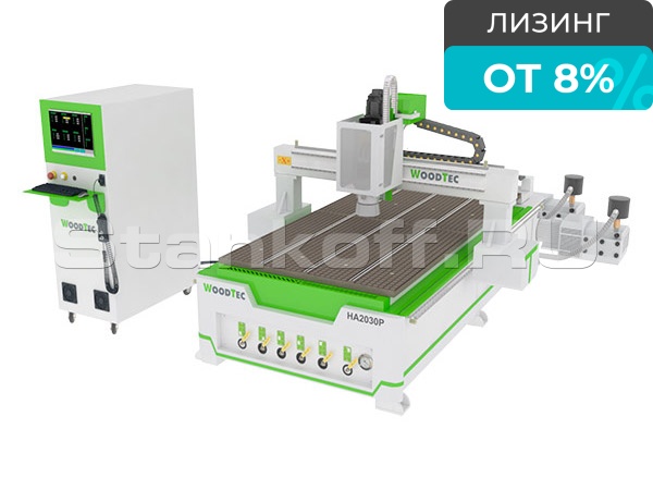 Фрезерно-гравировальный станок с ЧПУ WoodTec HA 2030 P