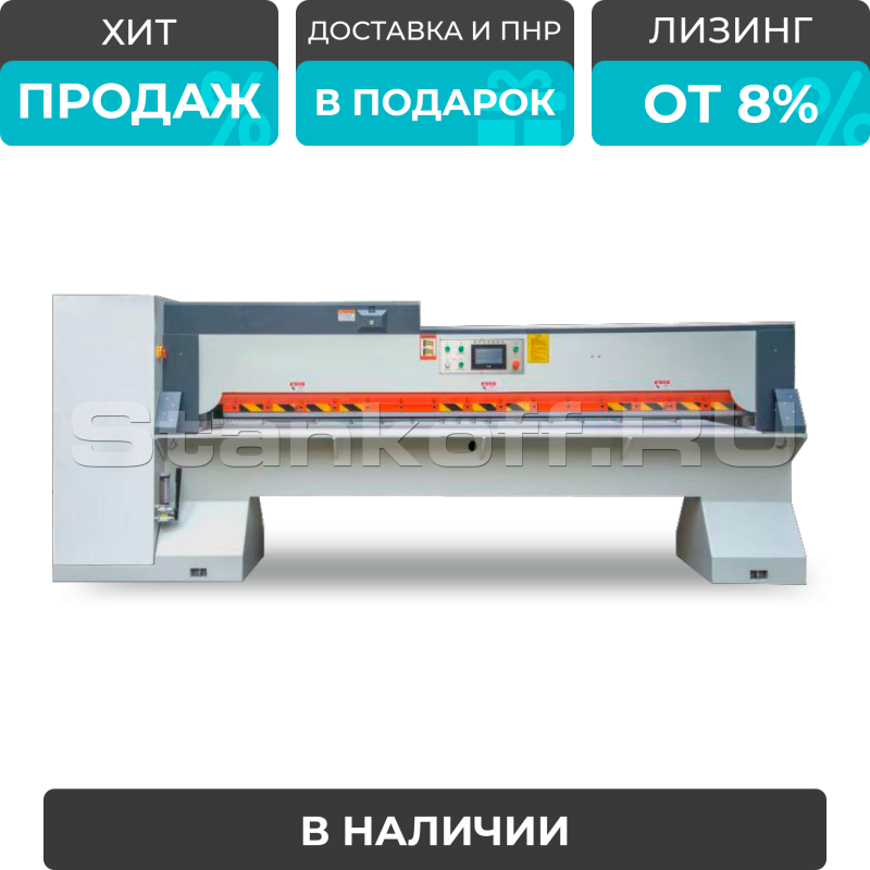 Гидравлическая гильотина для шпона MD310
