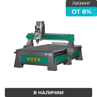Фрезерный станок с ЧПУ с автоматической сменой инструмента TS 1325 ATC