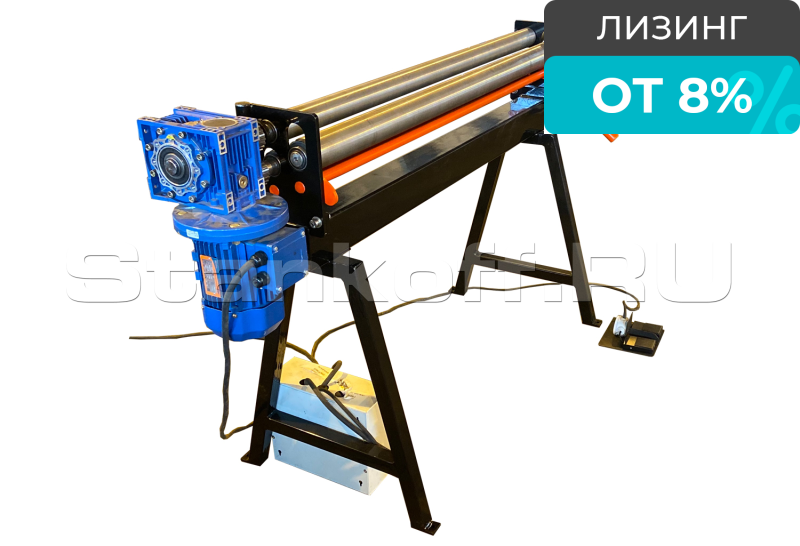 Вальцовочный станок электромеханический RME-1300х1.2