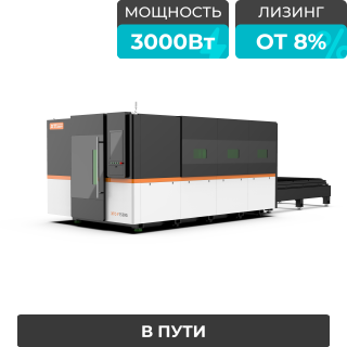 Оптоволоконный лазер для резки металла закрытого типа XTC-1530G/3000 Raycus/Reci