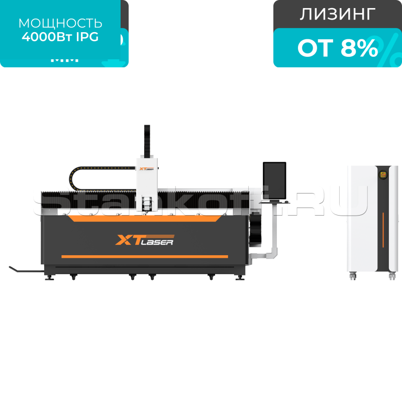 Оптоволоконный лазер для резки металла XTC-2060W/4000 IPG