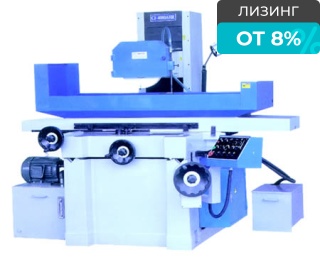 Станок плоскошлифовальный 50100АHR