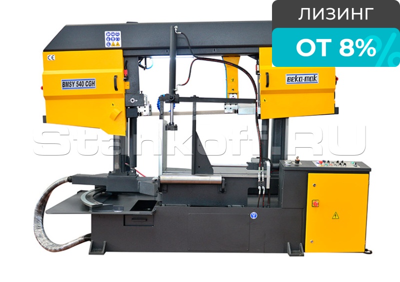 Ленточнопильный станок Beka-Mak BMSY 540 CGH