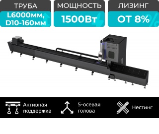 5-осевой оптоволоконный лазерный труборез с сервостолом и активной поддержкой труб STL-T6016/1500 Raycus Servo Nesting 5 axis