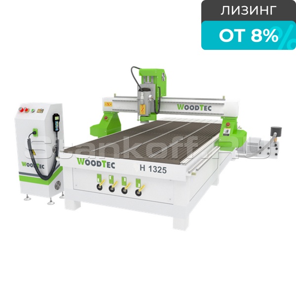 Фрезерно-гравировальный станок с ЧПУ WoodTec H 1325