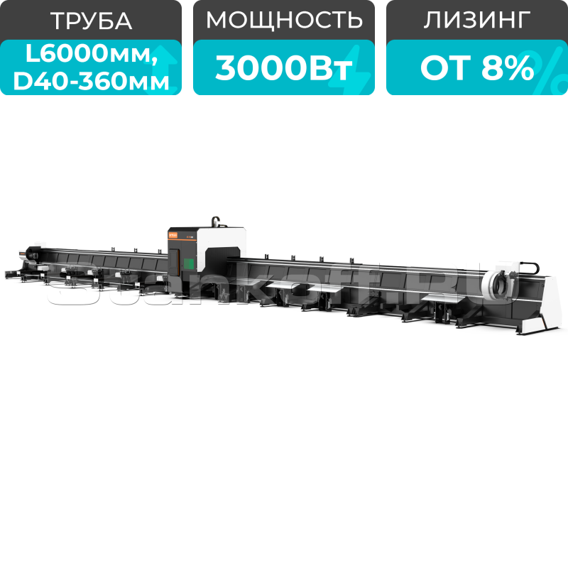 Оптоволоконный лазерный труборез с 3-мя патронами XTC-TX360-0606-3C/3000 Raycus